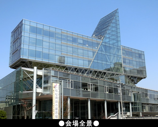 会場全景