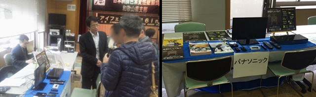 展示会会場風景