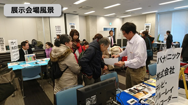 展示会場風景