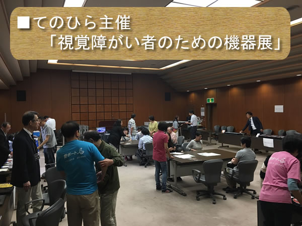 展示会場全景