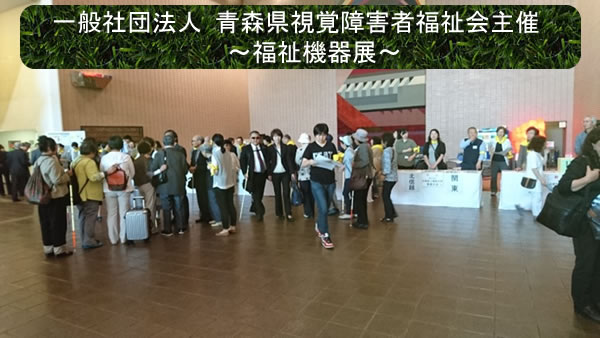 展示会場風景