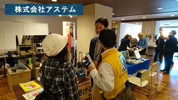 株式会社アステム　体験会の様子