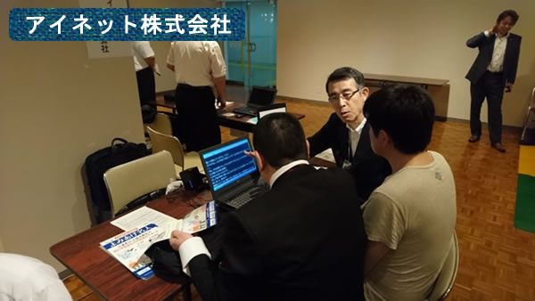 アイネット株式会社　体験会の様子