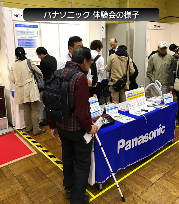 パナソニック　体験会の様子
