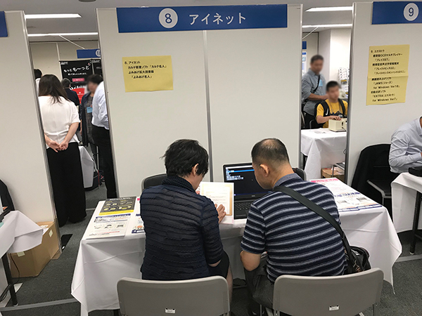 写真：アイネット株式会社　ブースの様子