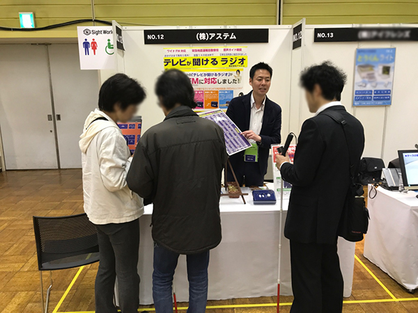 写真：アステム　出展ブースの様子