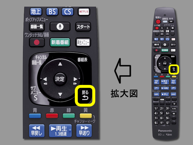 手順⑧　戻るボタンの位置と設定終了