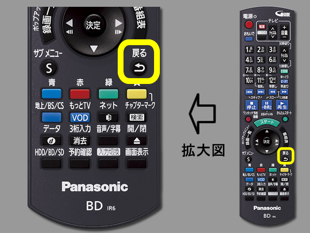 手順⑧　戻るボタンの位置と設定終了