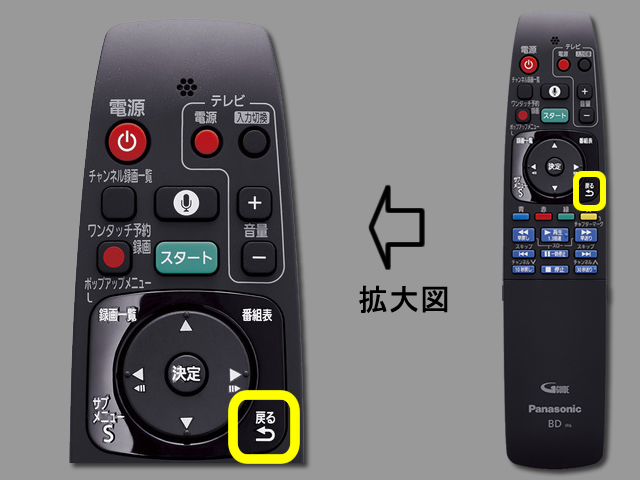 手順⑧　戻るボタンの位置と設定終了