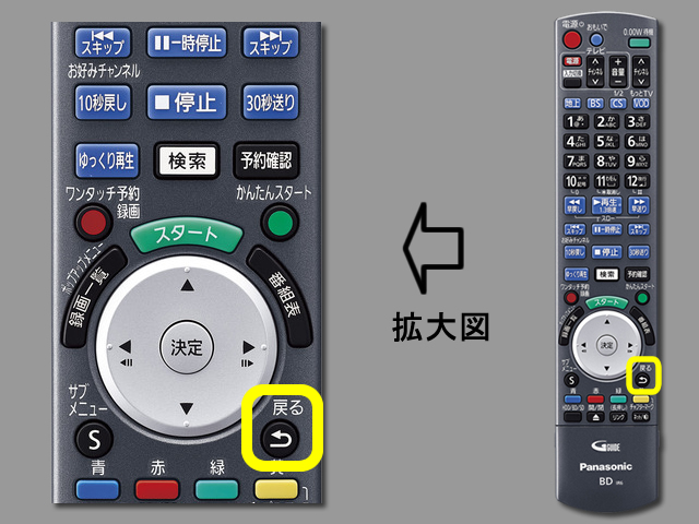 手順⑧　戻るボタンの位置と設定終了