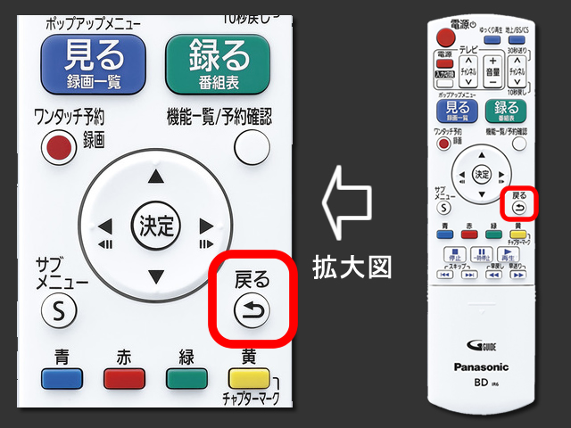 手順⑧　戻るボタンの位置と設定終了