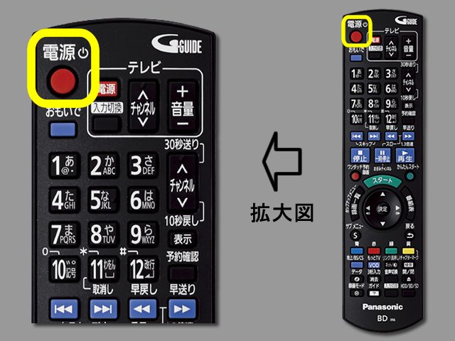 手順①　電源ボタンの位置