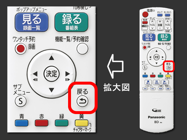 手順⑧　戻るボタンの位置と設定終了