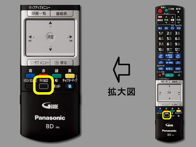 手順②　予約確認ボタンの位置