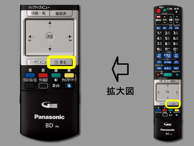 手順⑧　戻るボタンの位置と設定終了