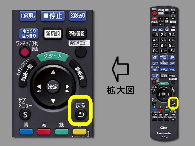 手順⑧　戻るボタンの位置と設定終了