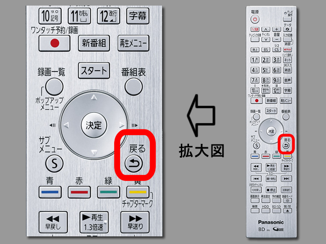 手順⑧　戻るボタンの位置と設定終了