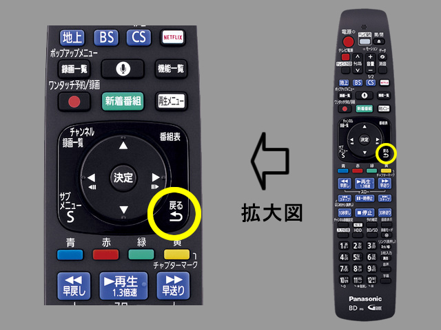 手順⑧　戻るボタンの位置と設定終了