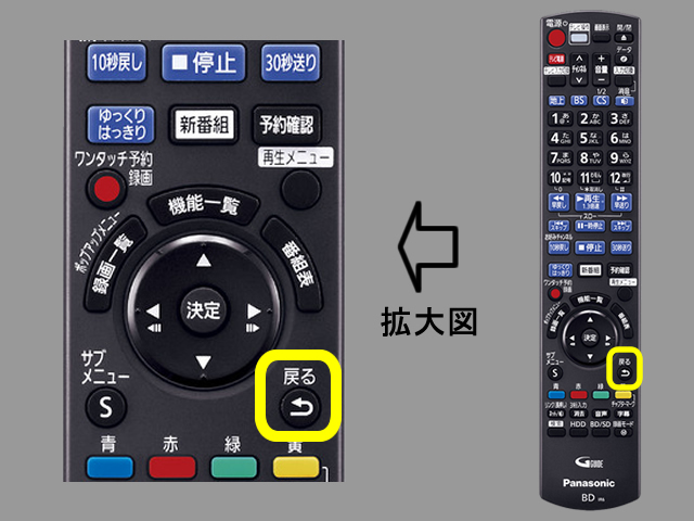 手順⑧　戻るボタンの位置と設定終了