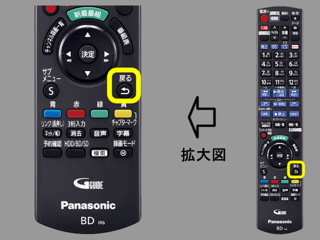 画像：手順⑧　戻るボタンの位置と設定終了
