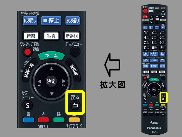 画像：手順⑧　戻るボタンの位置と設定終了