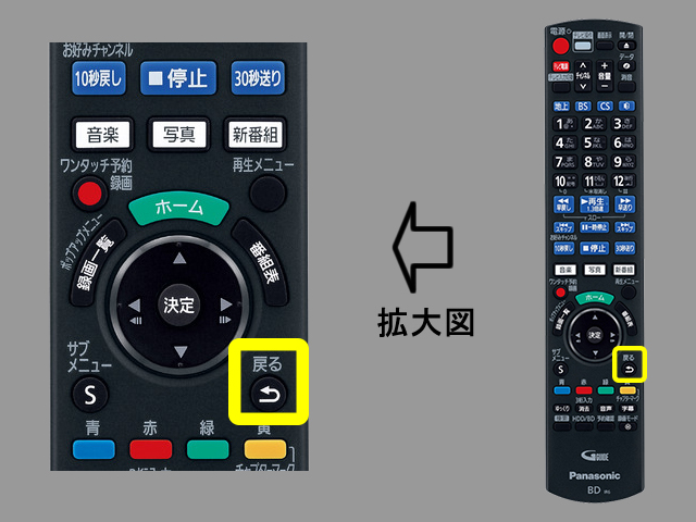 画像：手順⑧　戻るボタンの位置と設定終了
