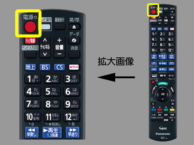 手順１　電源ボタンの位置