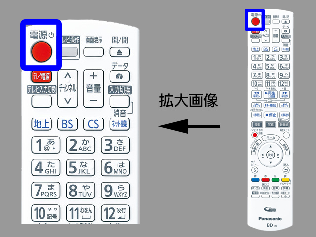 手順１　電源ボタンの位置