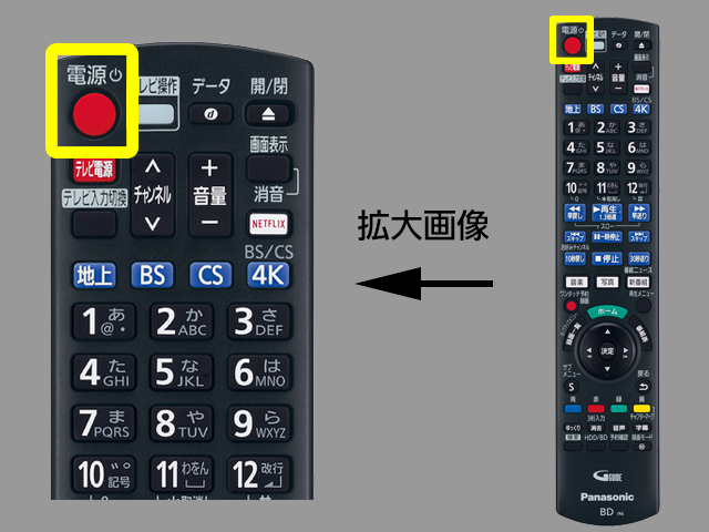 手順１　電源ボタンの位置