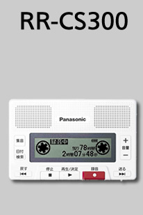 ＲＲ‐ＣＳ３００