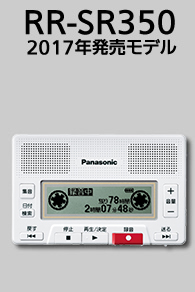 ２０１７年発売モデル　ＲＲ‐ＳＲ３５０