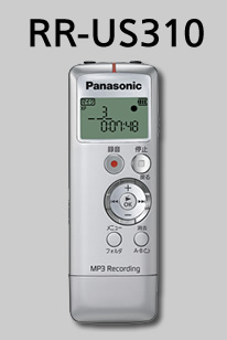 ＲＲ‐ＵＳ３１０
