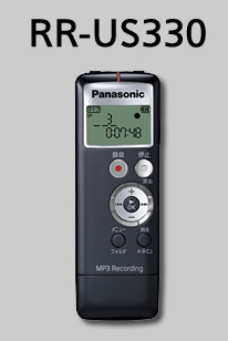 ＲＲ‐ＵＳ３３０