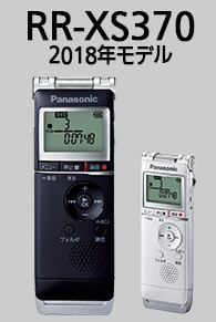 ２０１８年発売モデル　ＲＲ‐ＸＳ３７０