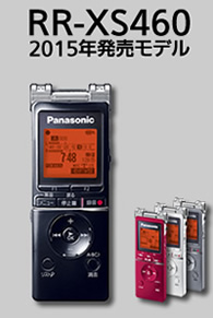 ２０１５年発売モデル　ＲＲ‐ＸＳ４６０