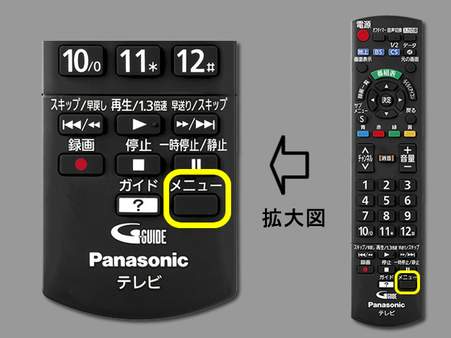 手順②　メニューボタン