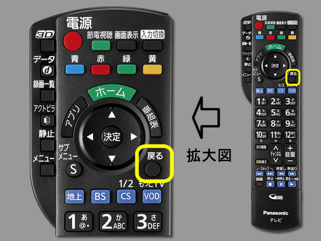 手順⑨　戻るボタンで設定終了