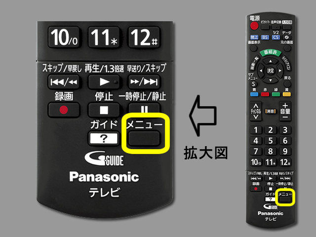 手順②　メニューボタン