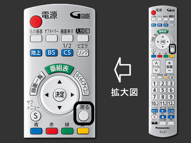 手順⑨　戻るボタンで設定終了