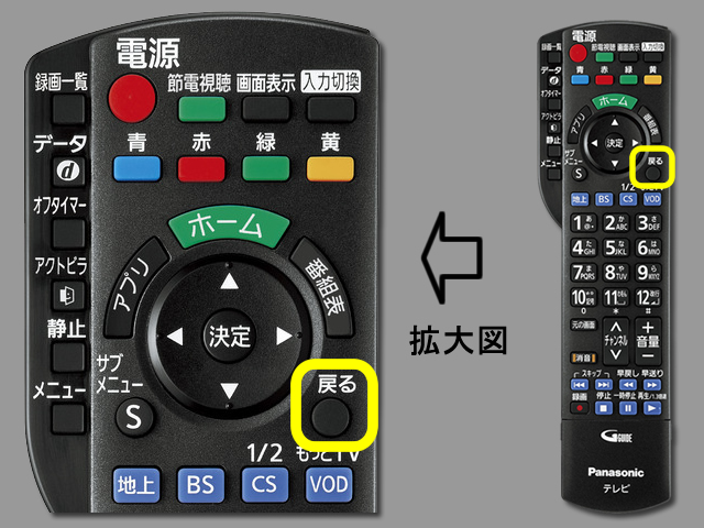 手順⑨　戻るボタンで設定終了