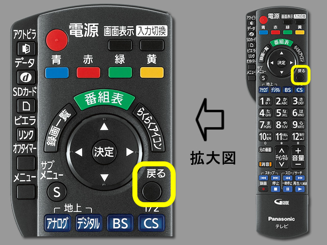 手順⑨　戻るボタンで設定終了