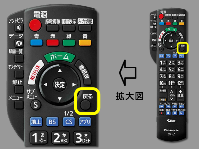 手順⑨　戻るボタンで設定終了