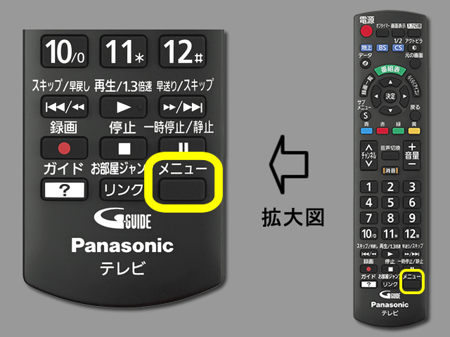 手順②　メニューボタン