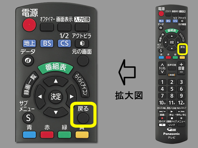 手順⑨　戻るボタンで設定終了