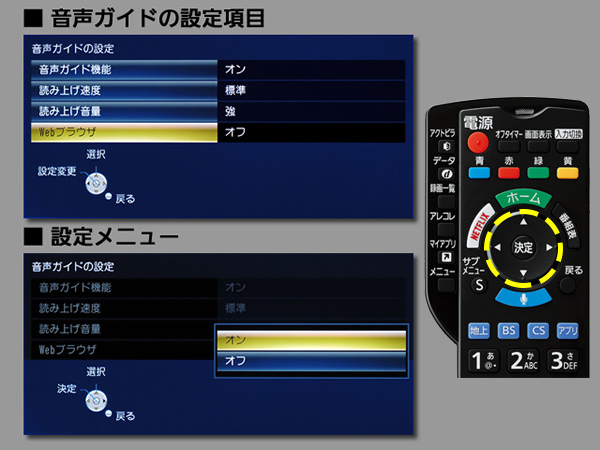 手順６　Webブラウザの設定
