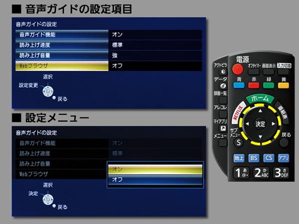 手順６　Webブラウザの設定