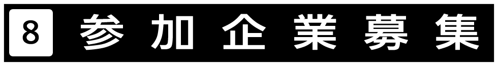 音声読み上げポータルサイトでは、主旨にご賛同いただき、音声読み上げ機能を搭載した商品の情報提供をいただける企業さまを、募集いたしております。 