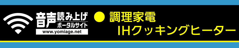 お知りになりたいＩＨクッキングヒーターを、メーカー名から検索できます。下記よりメーカー名をお選びください。