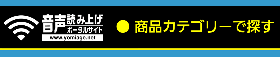 お知りになりたい商品を、商品カテゴリー名から検索できます。下記より商品カテゴリーをお選びください。