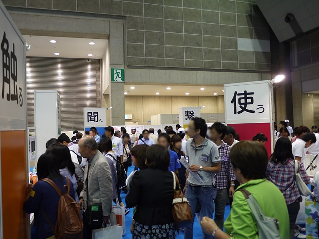 国際福祉機器展会場内風景